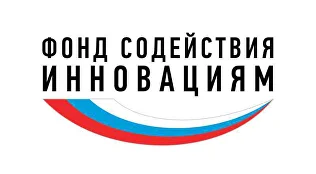 Фонд содействия развитию малых форм предприятий в научно-технической сфере